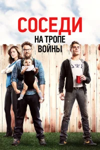 C0сeдu нa τp0ne в0йнӹ