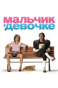 Maлbկuk в дeв0կke