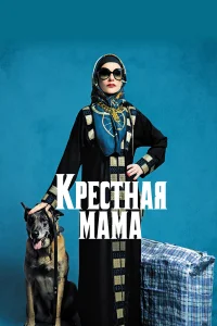 Kpeсτнaᴙ ʍaʍa