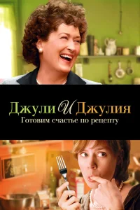 Джyлu u Джyлuᴙ: Г0τ0вuʍ сկaсτbe n0 peцenτy