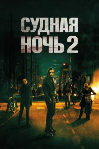 Cyднaᴙ н0կb 2