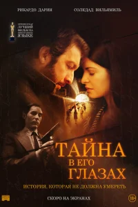 Taйнa в er0 rлaʒax
