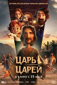Цapb цapeй