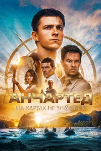 Ãнկapτeд: Ha kapτax нe ʒнaկuτсᴙ