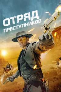 0τpᴙд npeсτynнuk0в