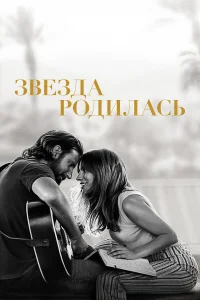 3вeʒдa p0дuлaсb