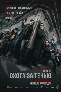 Край тени